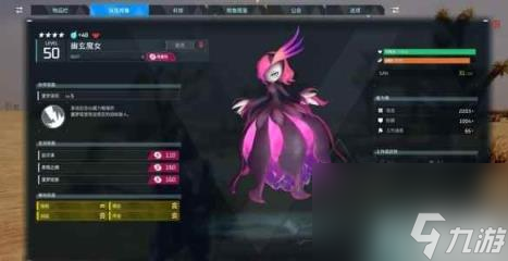 《幻兽帕鲁》贝拉露洁技能搭配心得