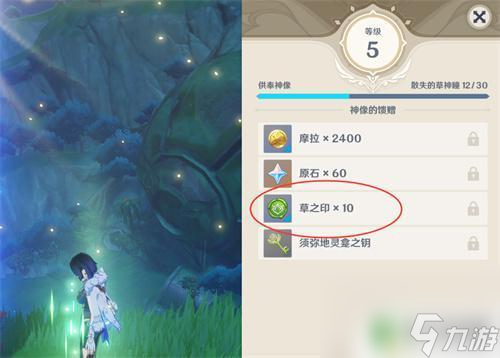 原神須彌草之印怎么快速收集 原神草之印快速獲取方法
