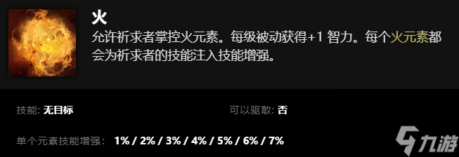 刀塔祈求者技能介紹