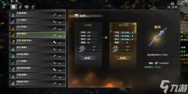 《下一站江湖2》锤炼回锻有什么用