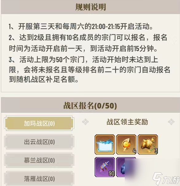 《斗破苍穹：三年之约》新手资源获取攻略