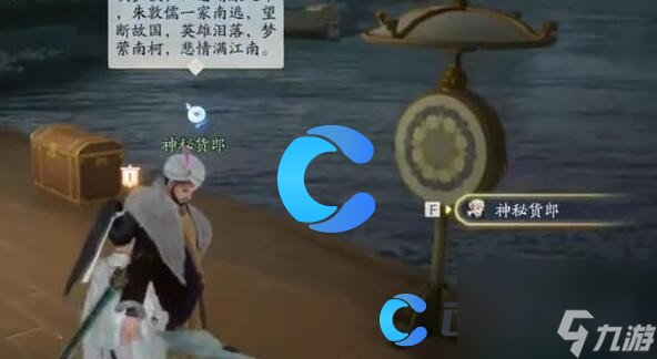 《射雕》梦华录画舫收集位置