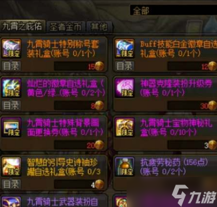 dnf2024五一耕耘礼包怎么领