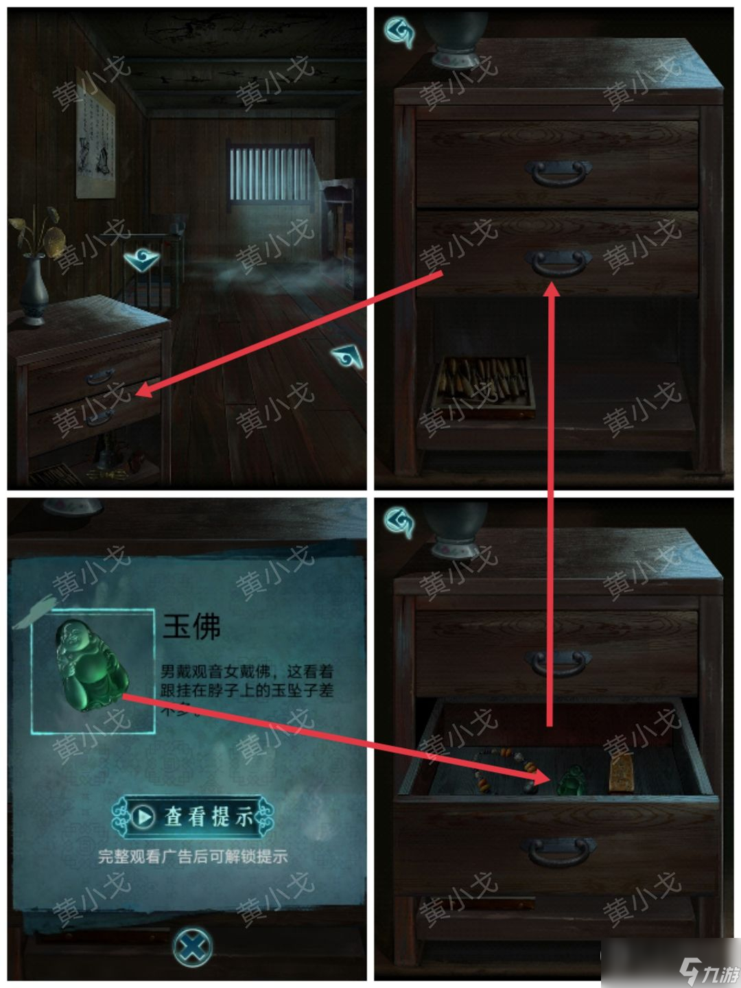《背后灵》第五章日升通关攻略