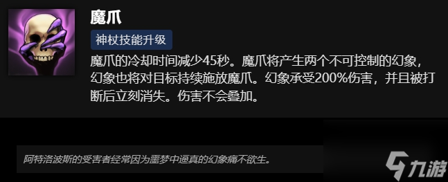 刀塔禍亂之源技能介紹