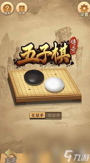 可以和朋友联机的五子棋游戏有哪些 2024适合联机的五子棋游戏推荐