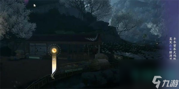 《射雕》吟咏志趣篇飞花今春成就攻略