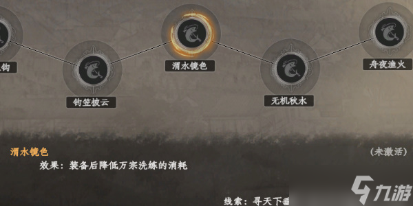 《下一站江湖2》渔夫特技效果是什么