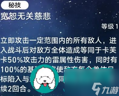 卡芙卡攻略-崩坏星穹铁道卡芙卡培养攻略大全2024