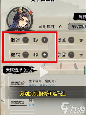 文字修仙传鬼仙攻略
