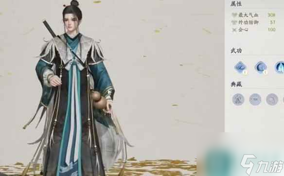 《射雕》自选侠士礼包推荐选择