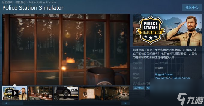 警察局模拟管理游戏《Police Station Simulator》上线Steam