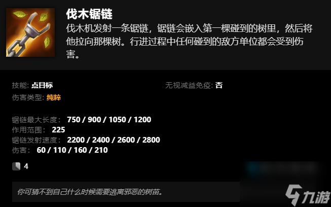 刀塔伐木机技能介绍