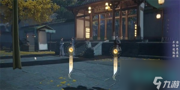 《射雕》吟咏志趣篇客店夜歌成就攻略