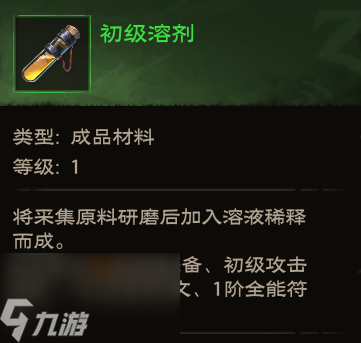塔瑞斯世界炼金产出有哪些