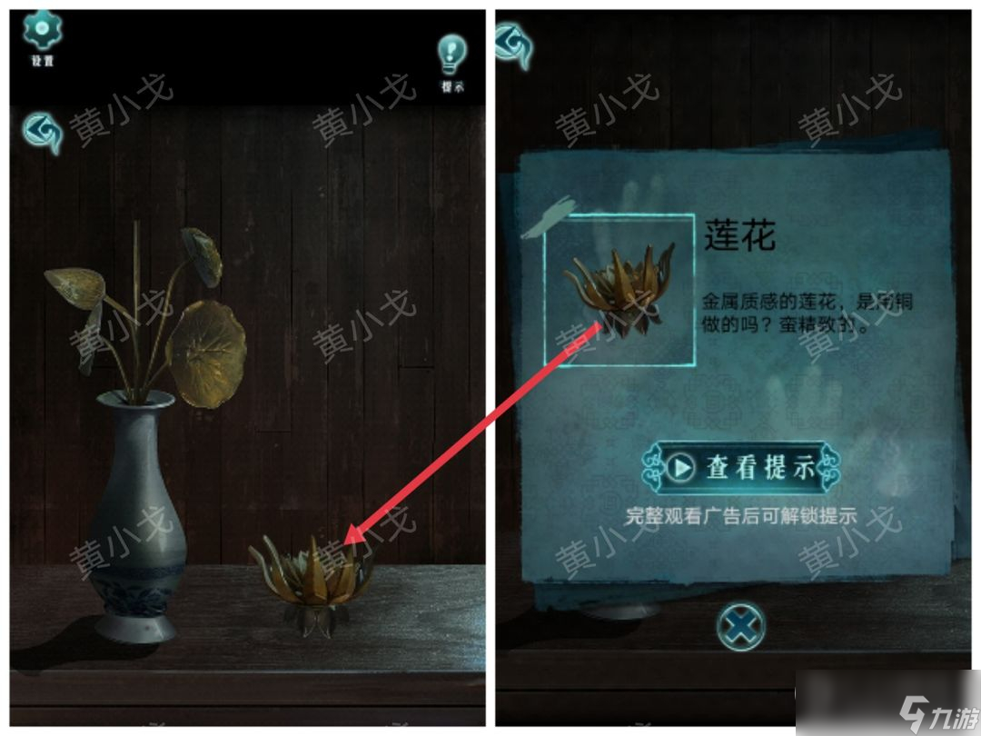 《背后灵》第五章日升通关攻略