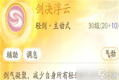 射雕轻剑化境技能选择攻略