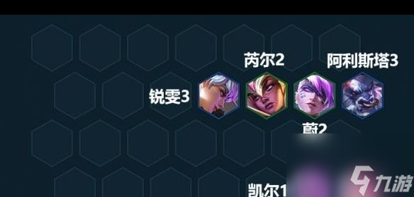 《金铲铲之战》为血归来卑尔维斯阵容推荐？金铲铲之战攻略详情