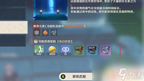 原神如何与好友打副本 原神联机副本奖励分配