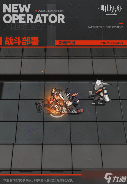 明日方舟奥达怎么样