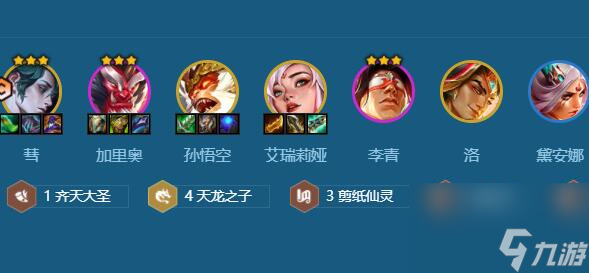 金铲铲之战剪纸画师九五阵容装备搭配一览