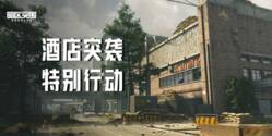 《暗区突围》北山快速模式攻略？暗区突围攻略介绍