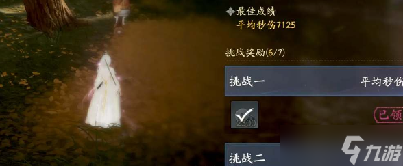 射雕手游神秘商人购买推荐