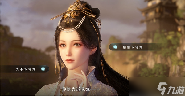 《逆水寒手游》月照诸方奇遇攻略