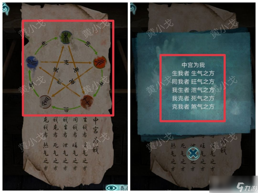 《背后灵》第五章日升通关攻略