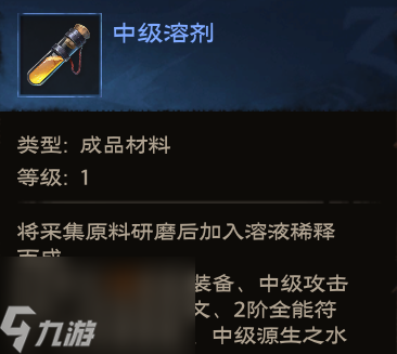塔瑞斯世界炼金产出有哪些