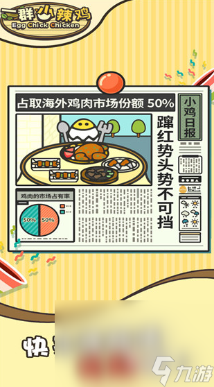 30mb以内的手机游戏有哪些 2024经典的小内存游戏大全