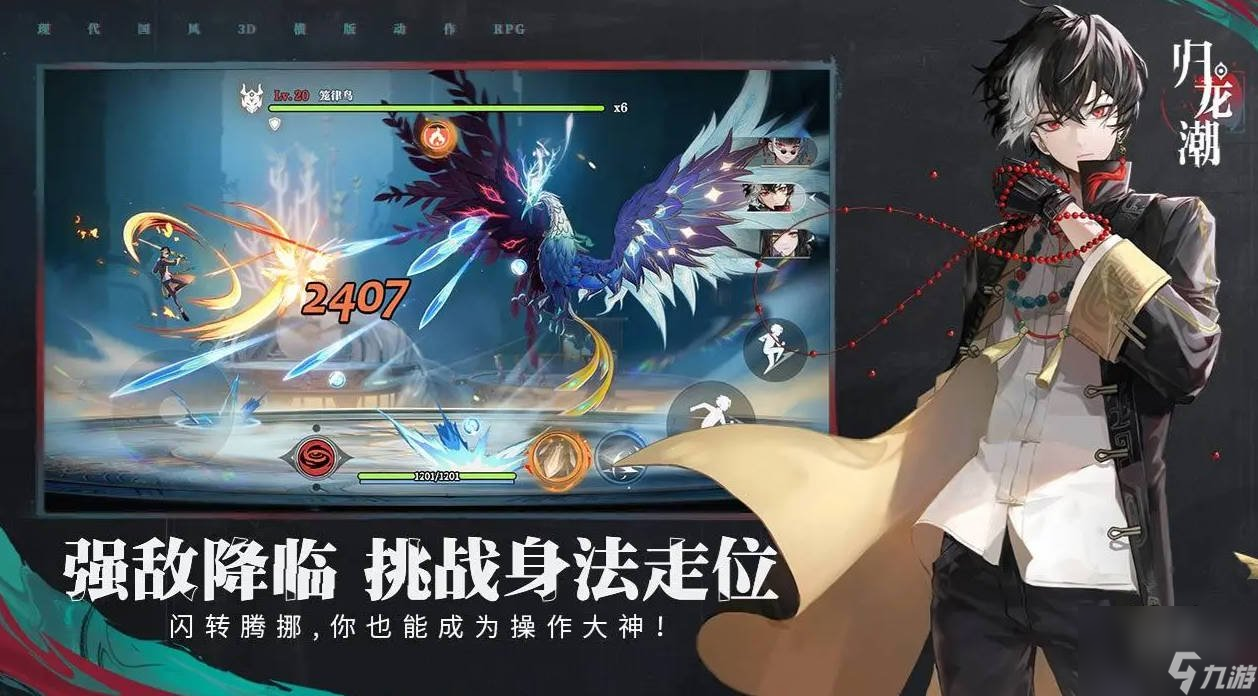 归龙潮有pc端吗 归龙潮是端游还是手游截图