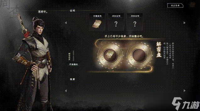 下一站江湖2澄心石像系列任务攻略