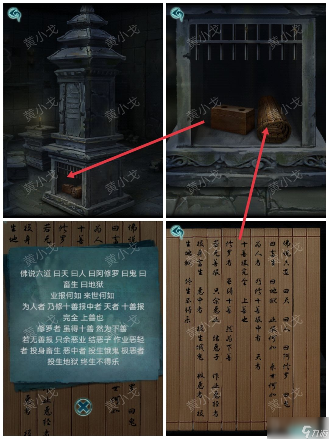 《背后灵》第五章日升通关攻略