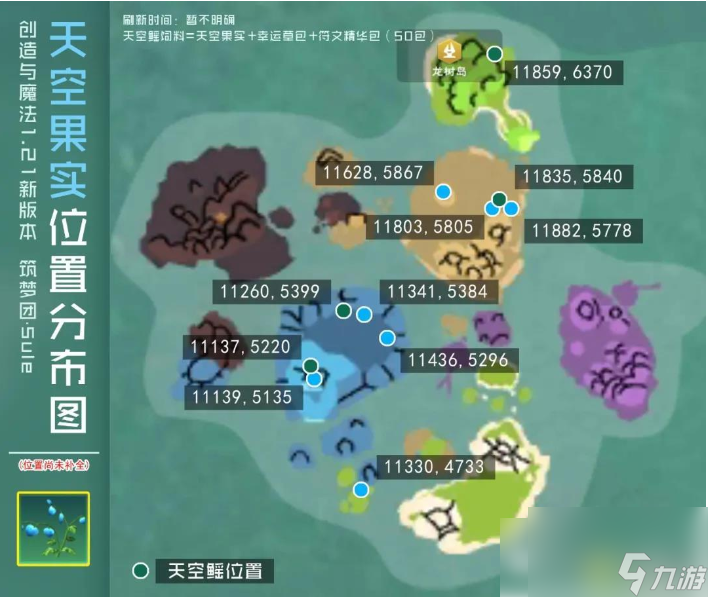 <a id='link_pop' class='keyword-tag' href='https://www.9game.cn/czymf/'>创造与魔法</a>努恩斯天空群岛探索指南