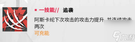 明日方舟阿斯卡纶强度测评 阿斯卡纶值得抽吗