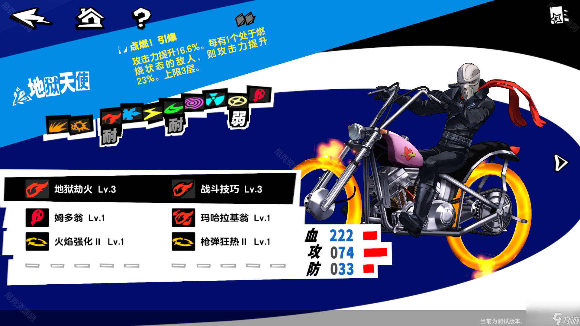 《女神异闻录夜幕魅影》主角必练面具介绍