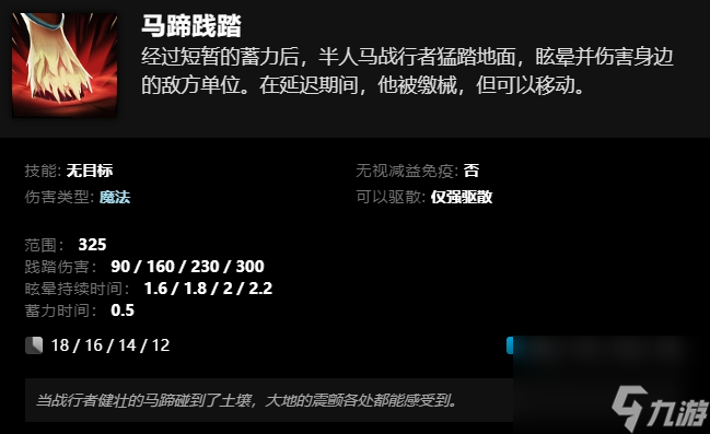 刀塔半人马战行者技能介绍