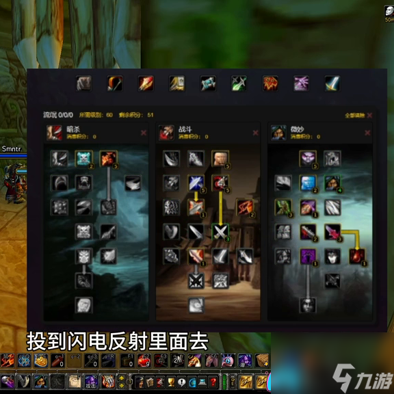 魔兽世界战斗贼天赋点法教程