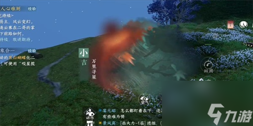 逆水寒手游占星尋道奇遇怎么做