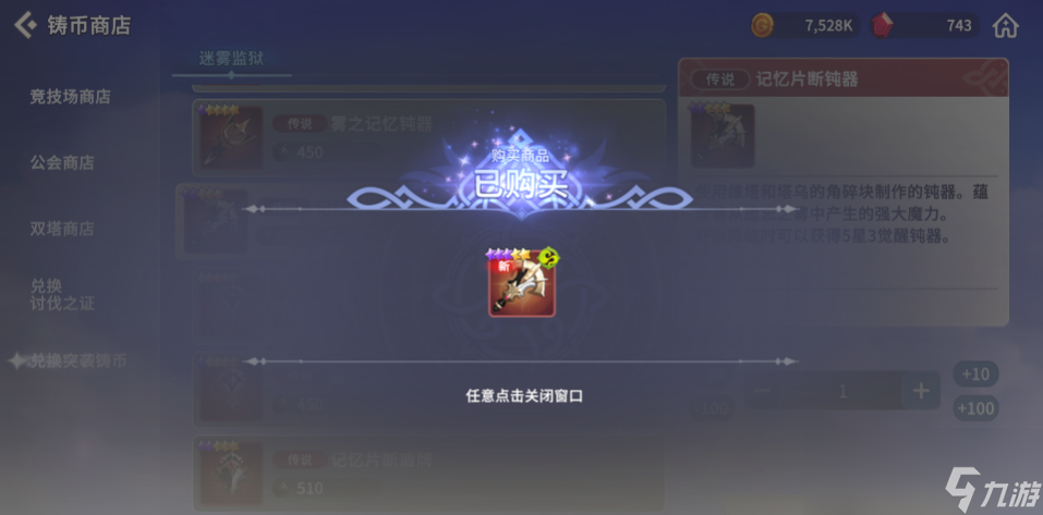 魔靈召喚克羅尼柯戰(zhàn)記每日必刷什么副本