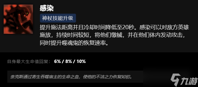 刀塔噬魂鬼技能介绍