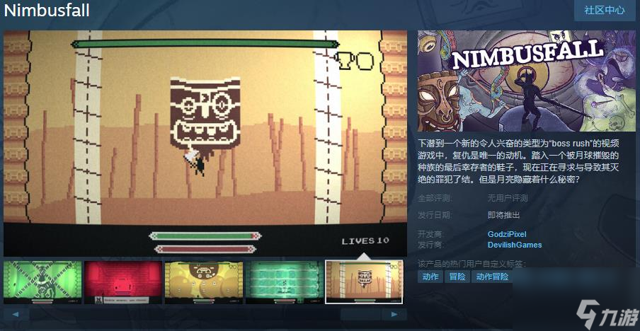 《Nimbusfall》Steam页面上线 支持简体中文