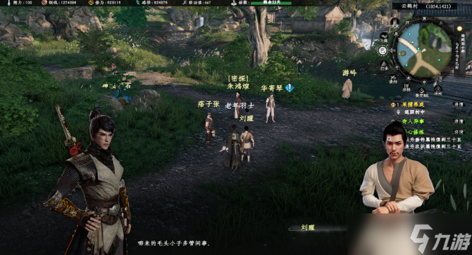 下一站江湖2奇人异事任务攻略