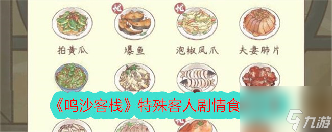  《鳴沙客?！诽厥饪腿藙∏槭匙V推薦