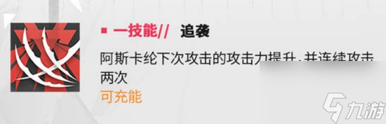 明日方舟阿斯卡纶怎么玩