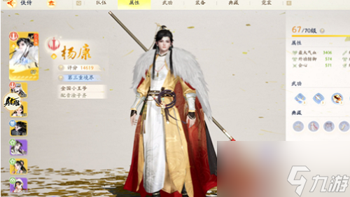 <a id='link_pop' class='keyword-tag' href='https://www.9game.cn/shediao/'>射雕手游</a>完颜康喜欢的礼物介绍