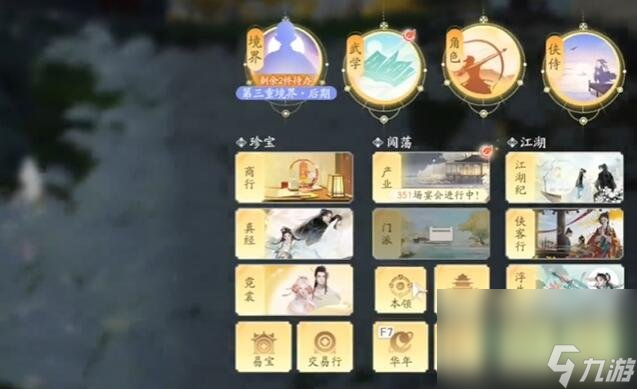 《射雕》金蝉脱壳技能获得方法