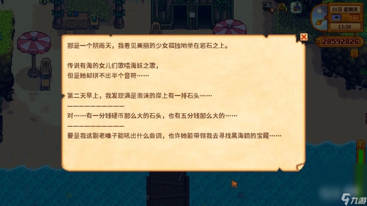 《星露谷物语》姜岛东南部区域与海盗湾金核桃获取攻略