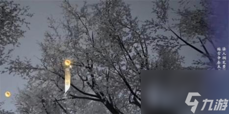 射雕吟咏梅林赏雪成就攻略